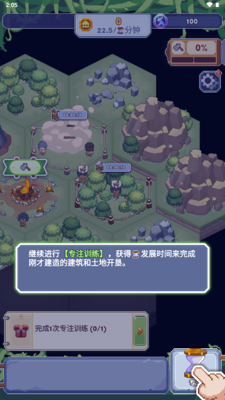 专注与文明免广告版4